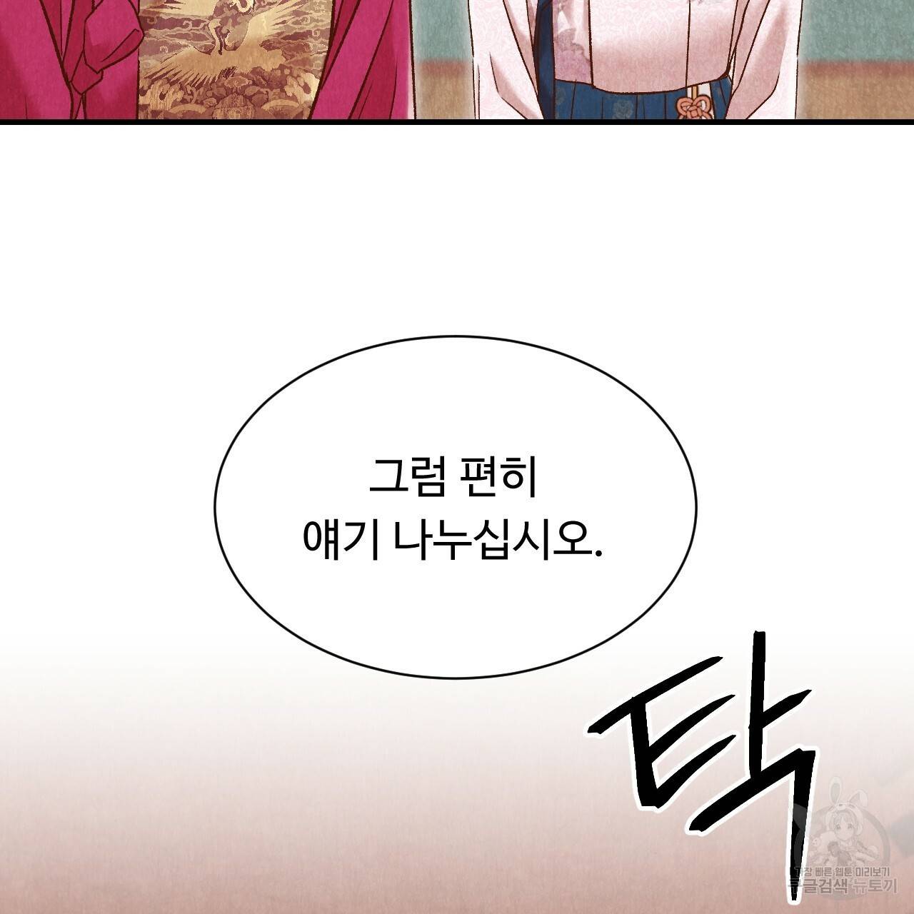 한양 다이어리 44화 113