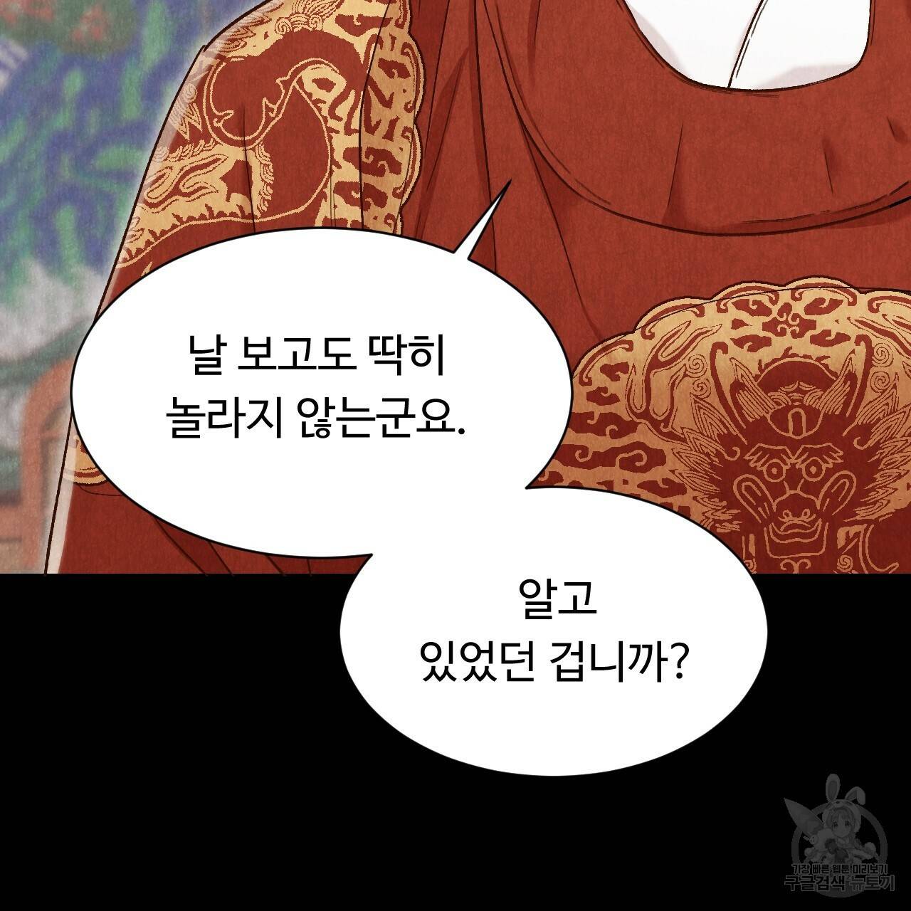 한양 다이어리 44화 119