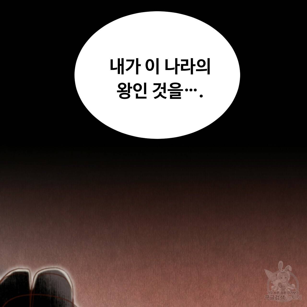 한양 다이어리 44화 121