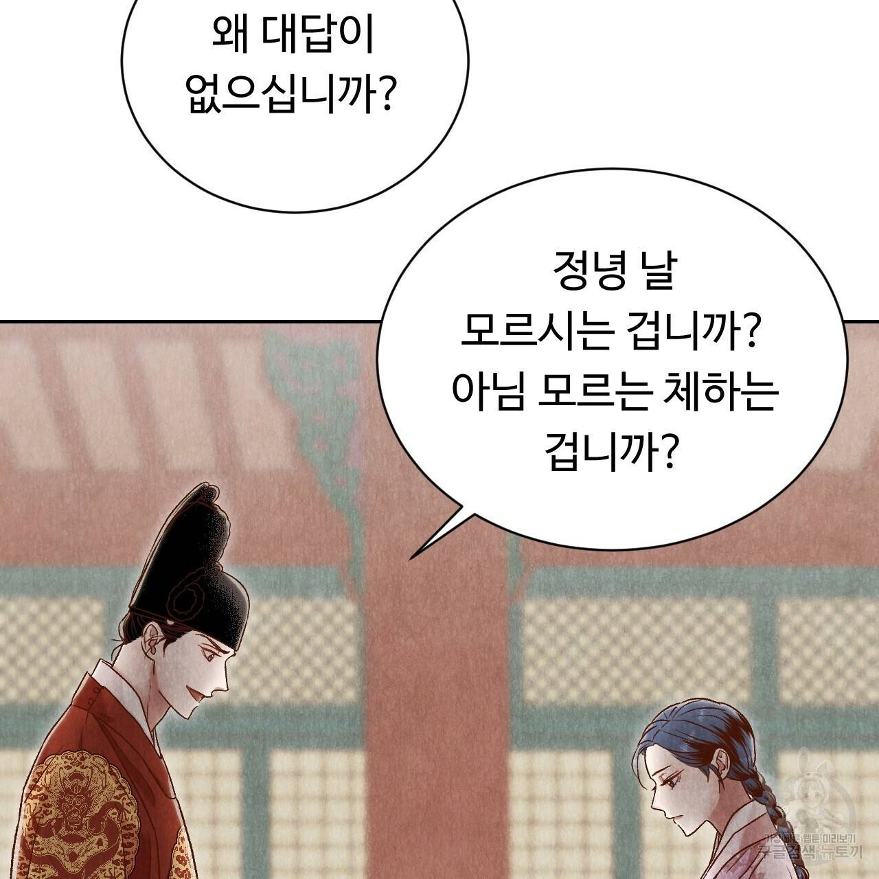 한양 다이어리 44화 124