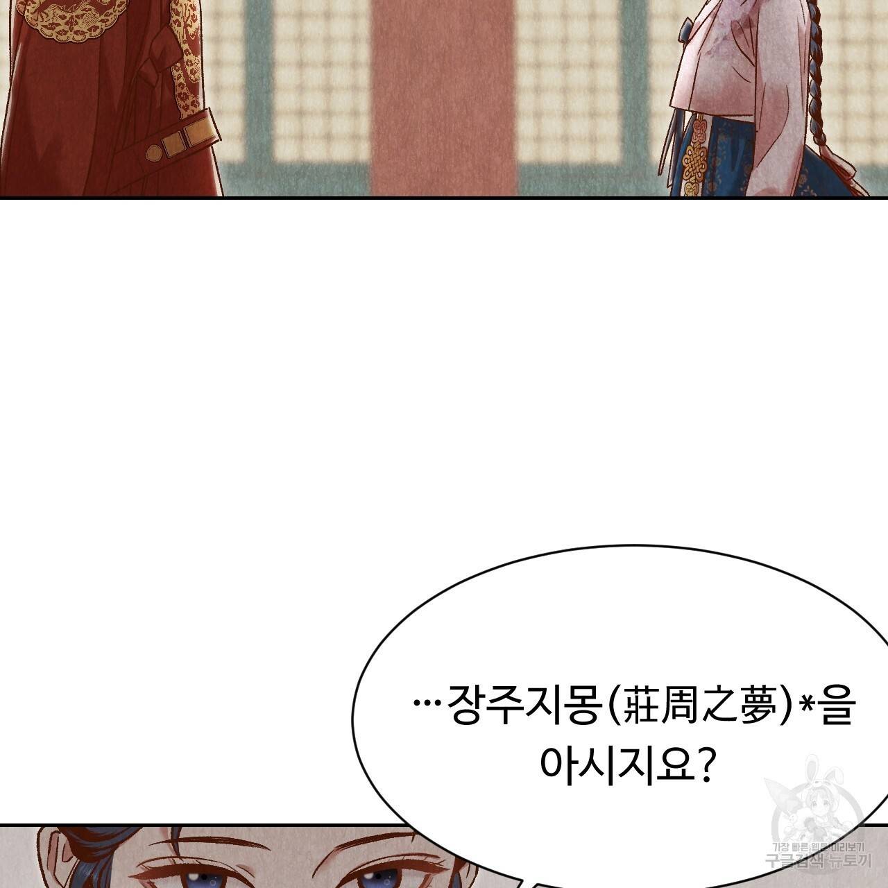 한양 다이어리 44화 125