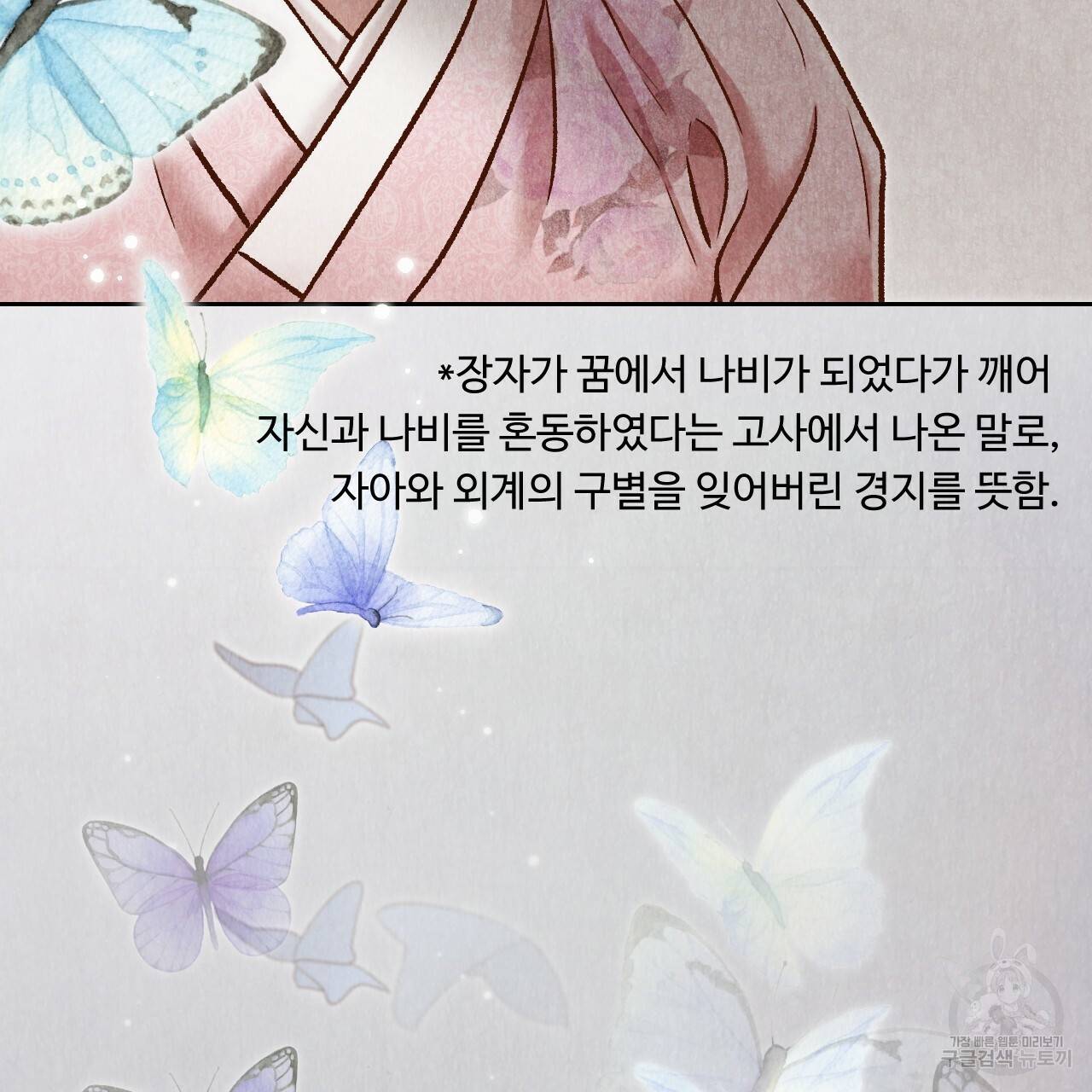 한양 다이어리 44화 127