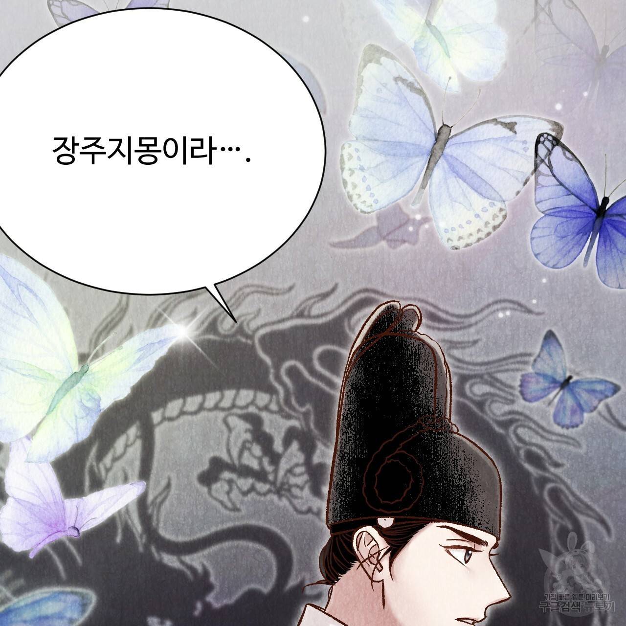 한양 다이어리 44화 128