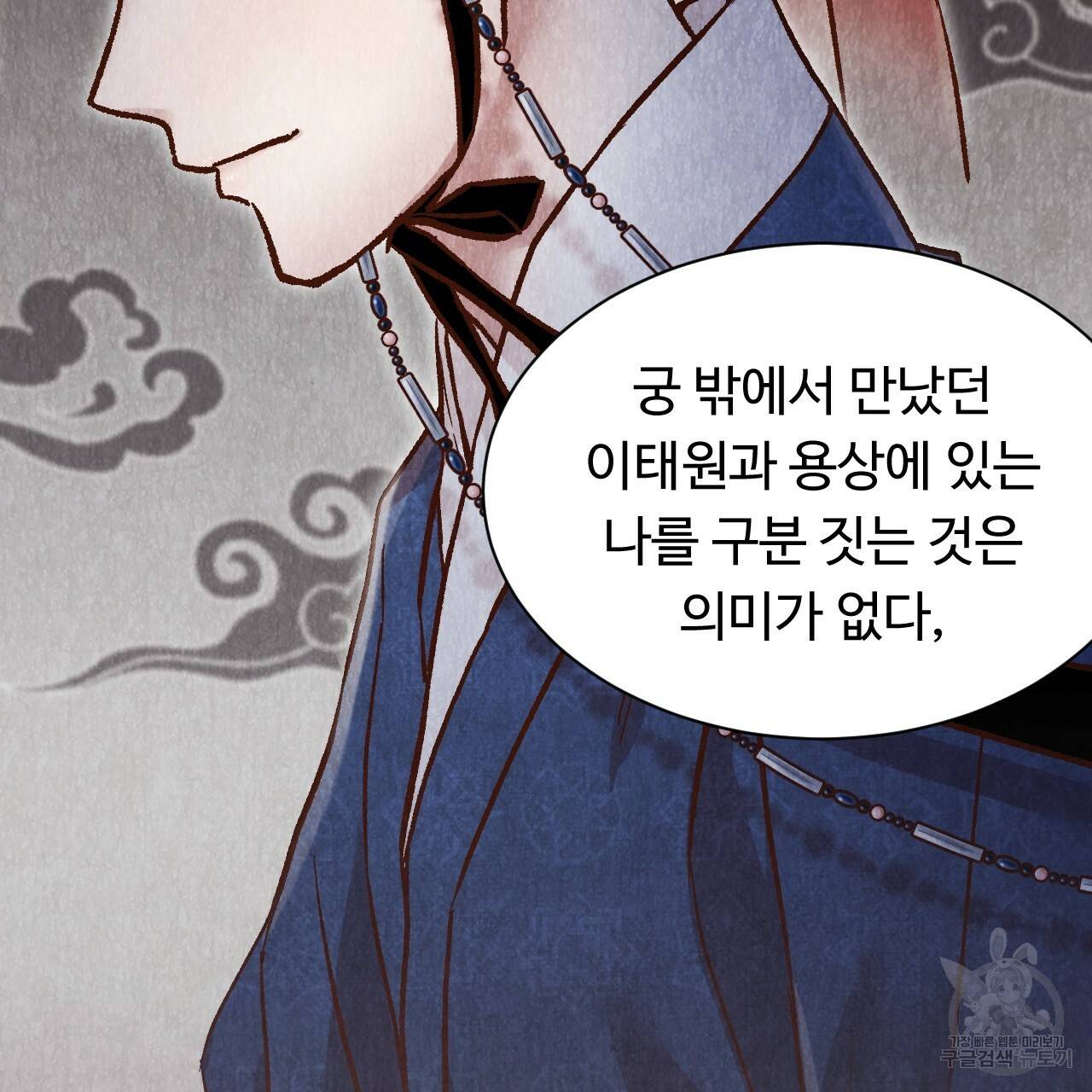 한양 다이어리 44화 131
