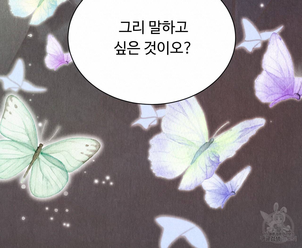한양 다이어리 44화 133