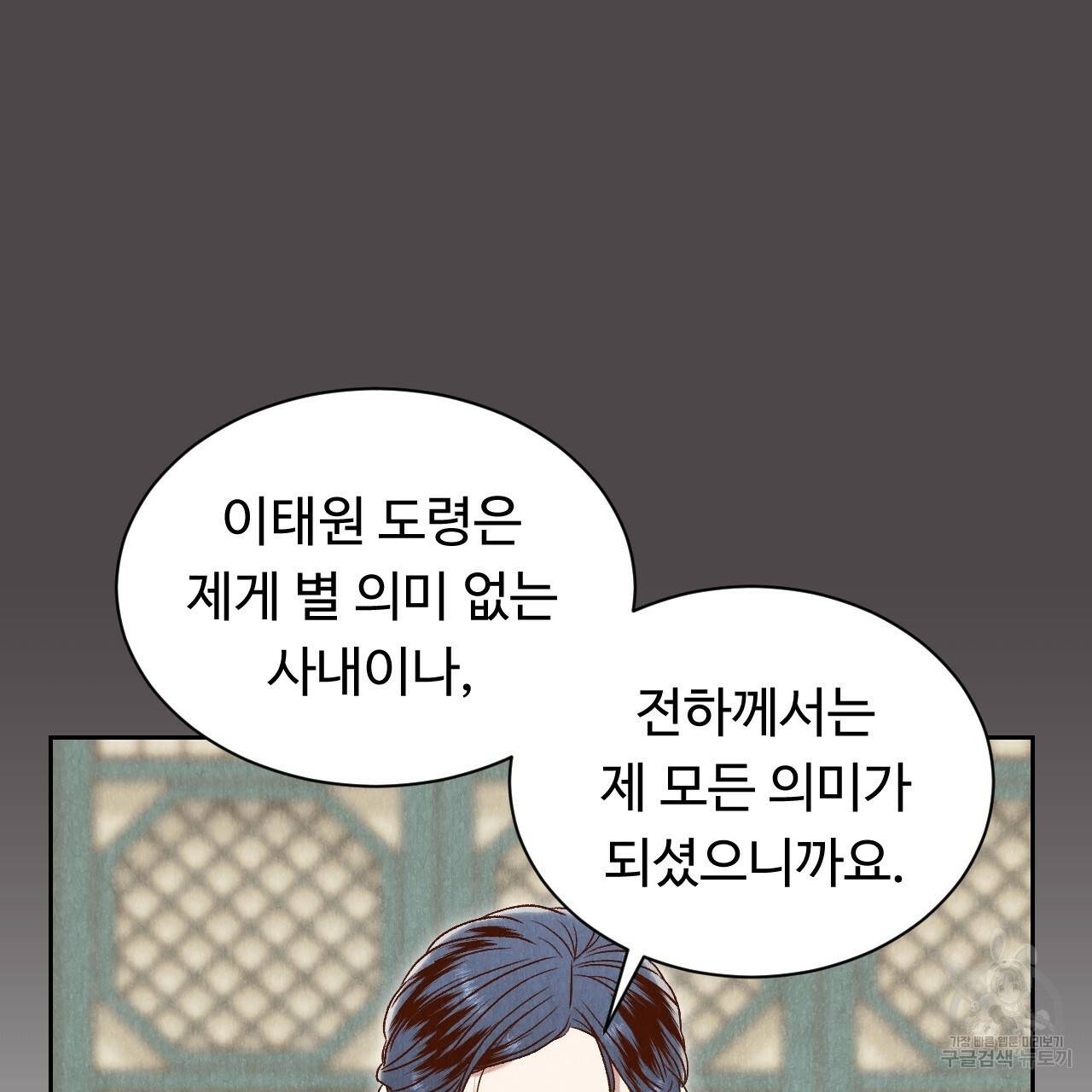 한양 다이어리 44화 134