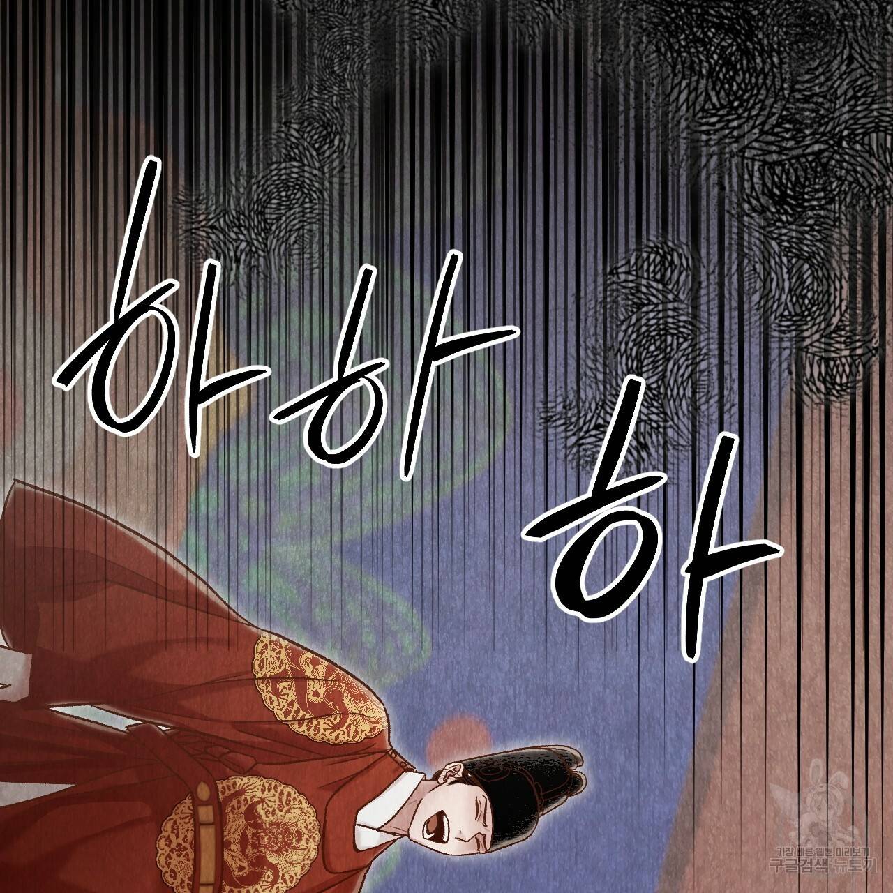 한양 다이어리 44화 138