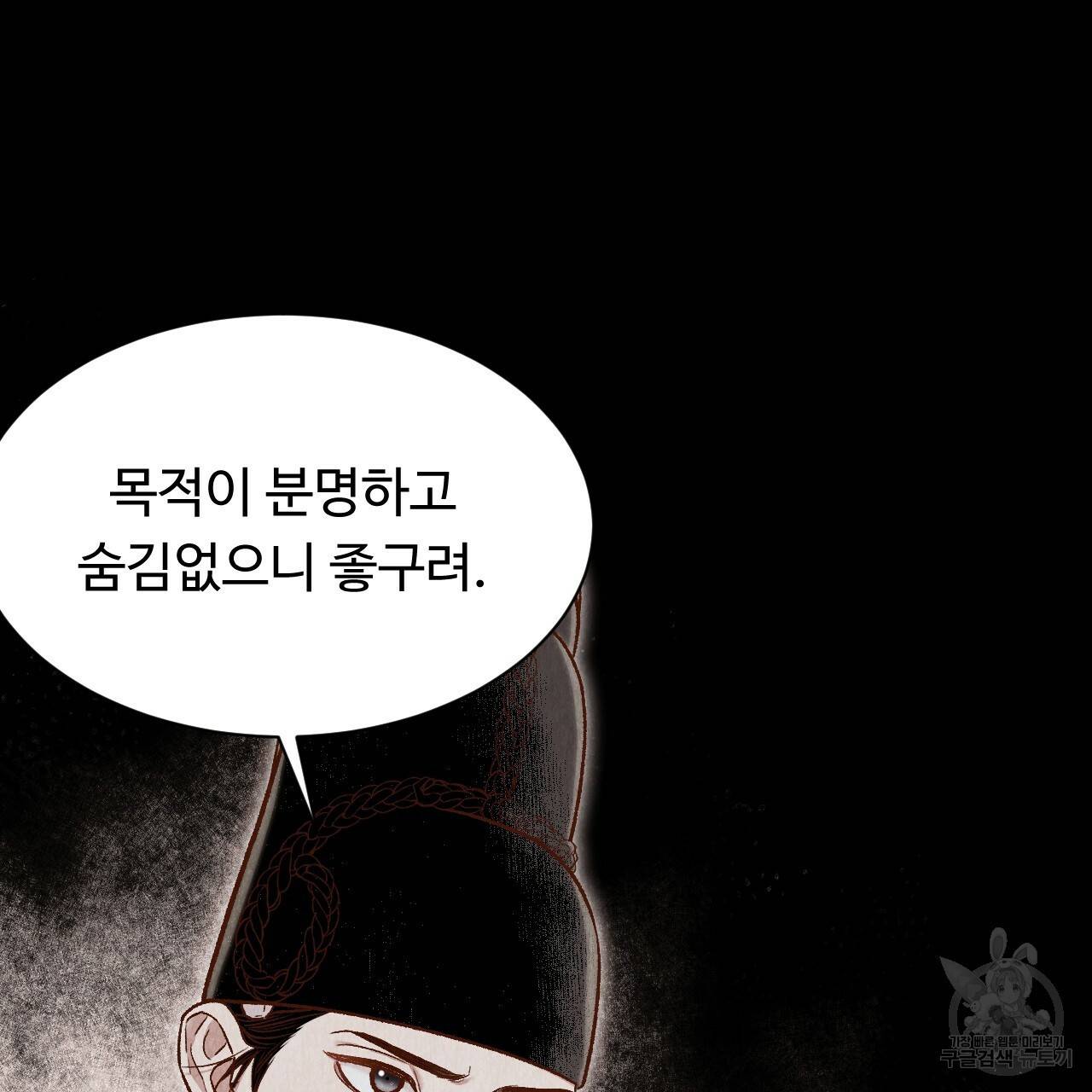 한양 다이어리 44화 143