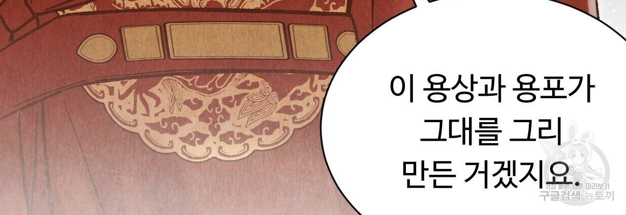 한양 다이어리 44화 145