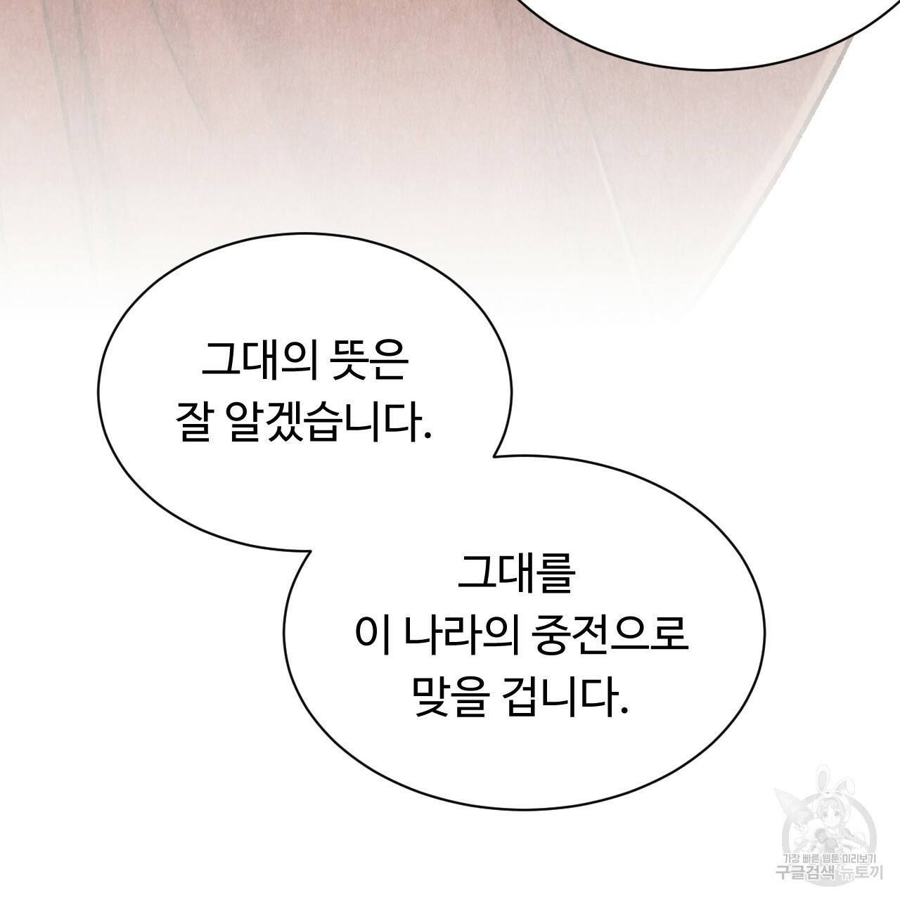 한양 다이어리 44화 146