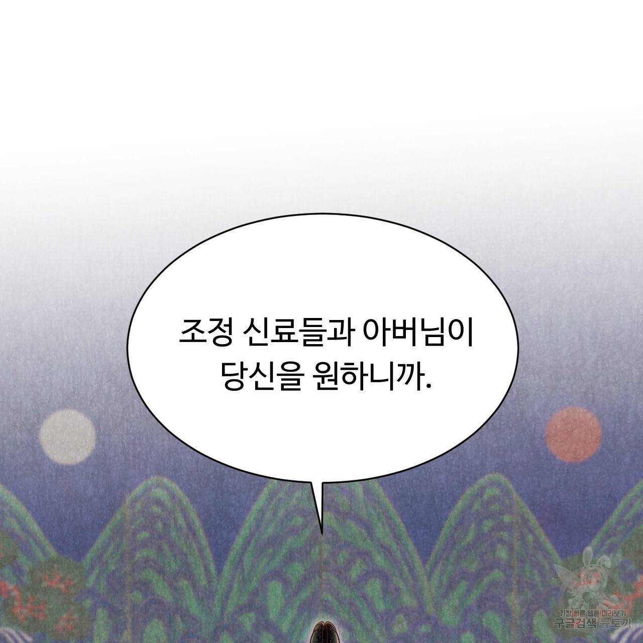 한양 다이어리 44화 148