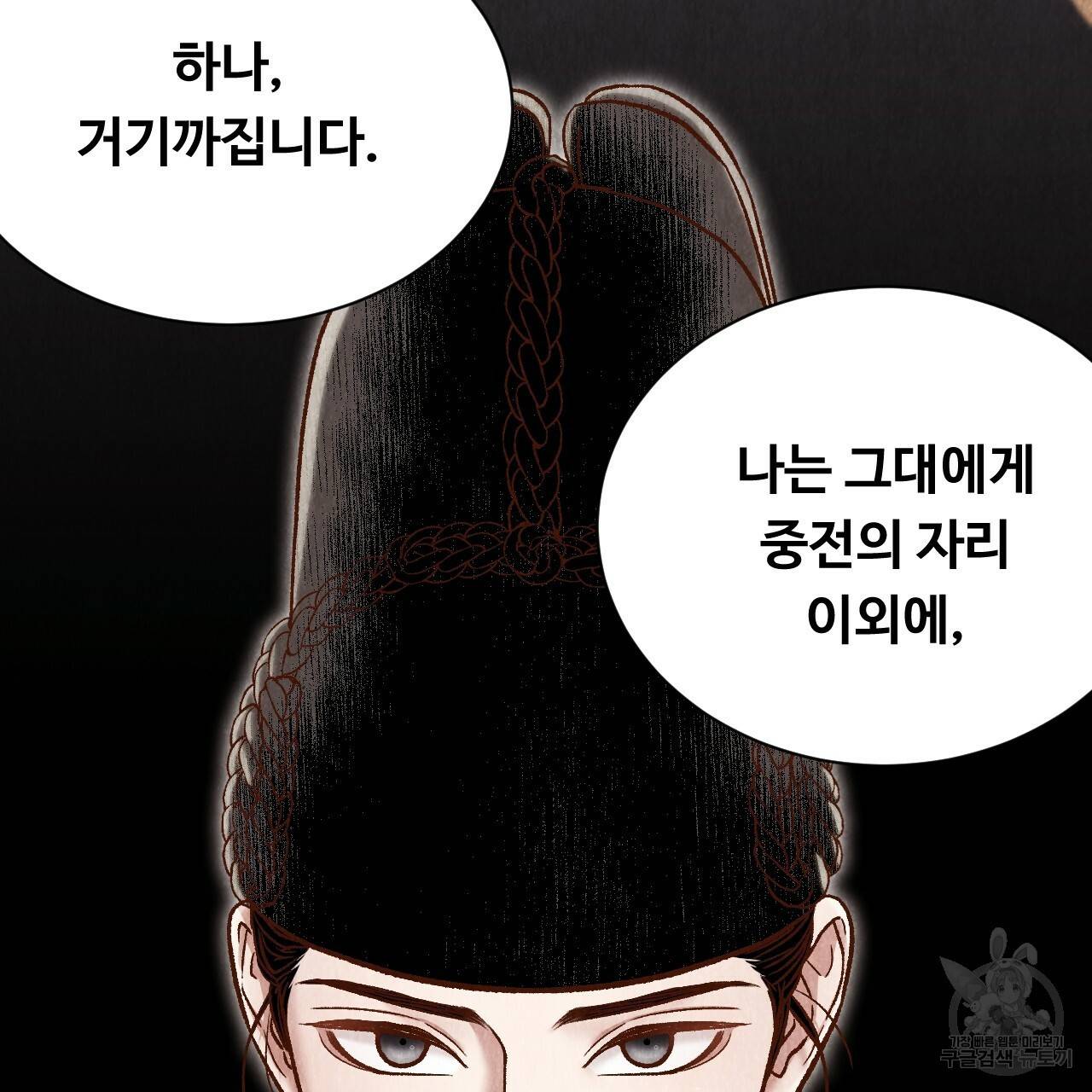 한양 다이어리 44화 151