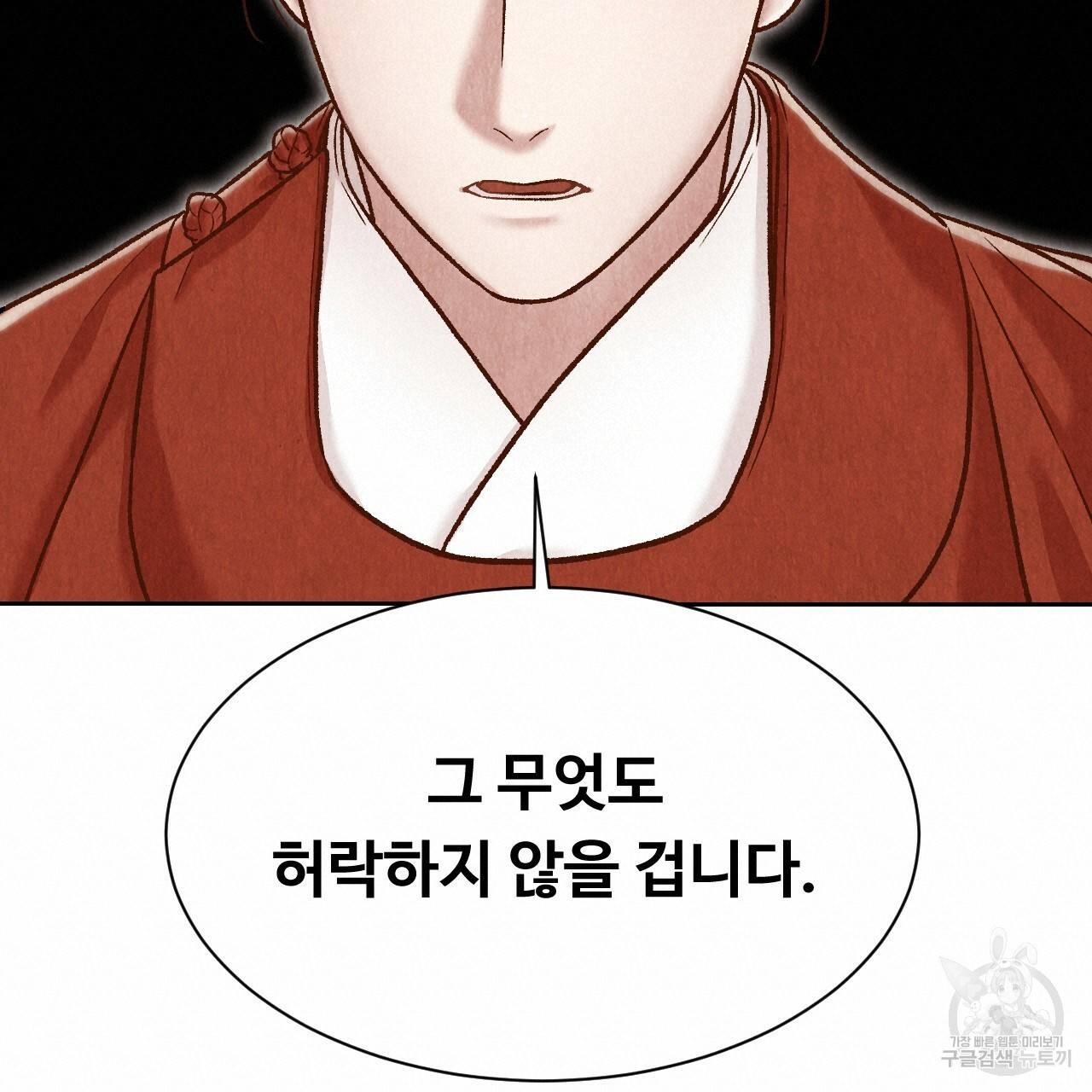 한양 다이어리 44화 152
