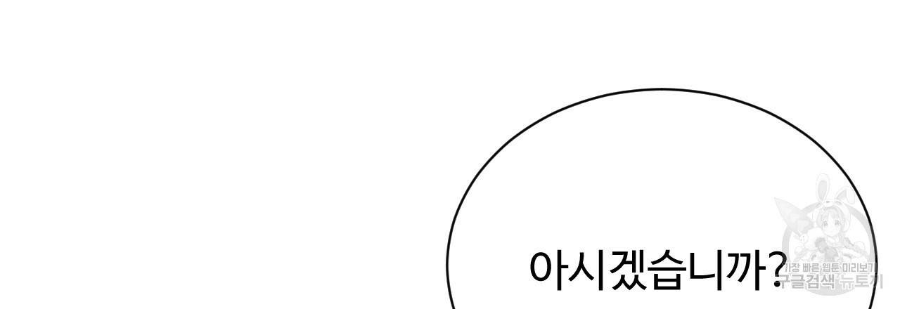한양 다이어리 44화 153