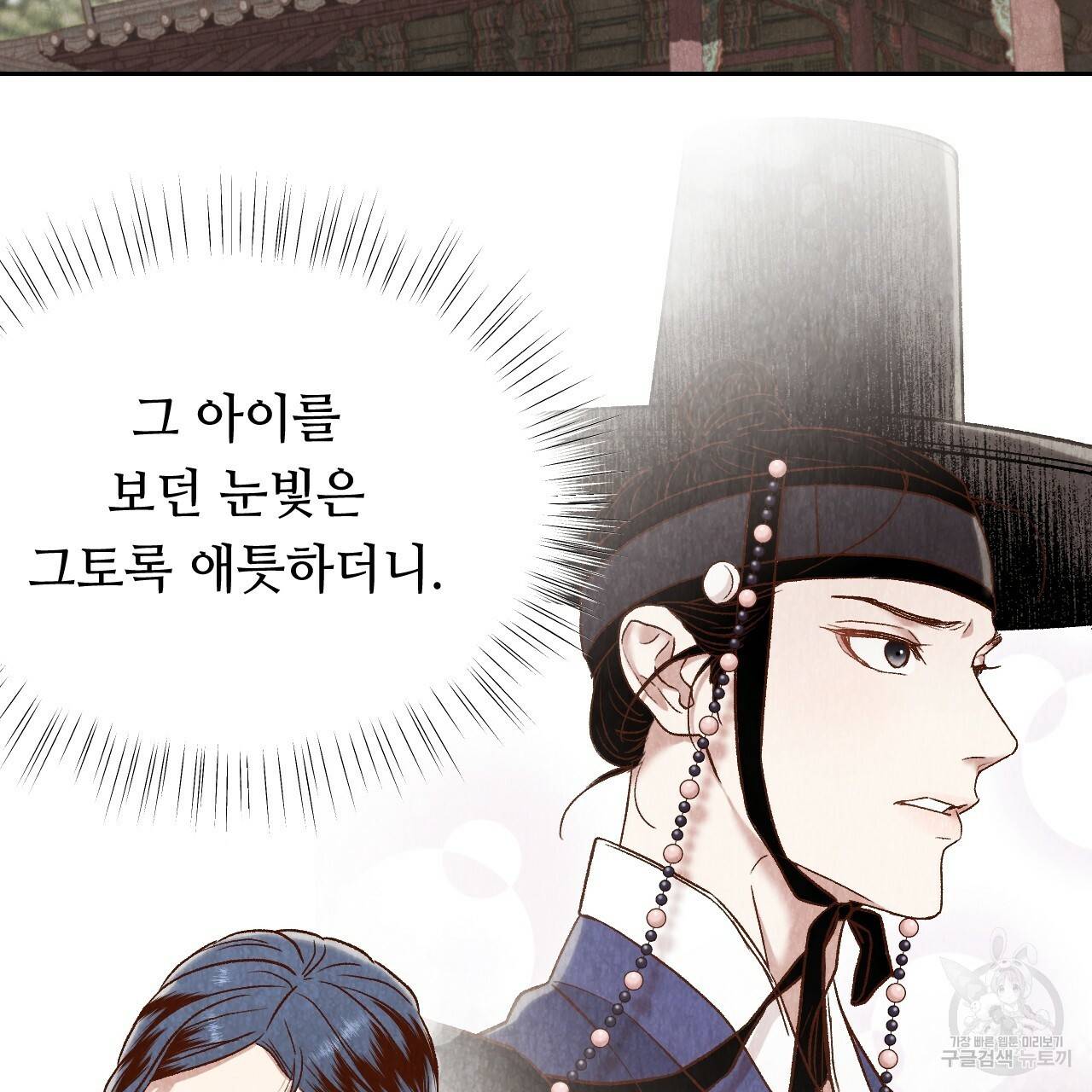 한양 다이어리 44화 157
