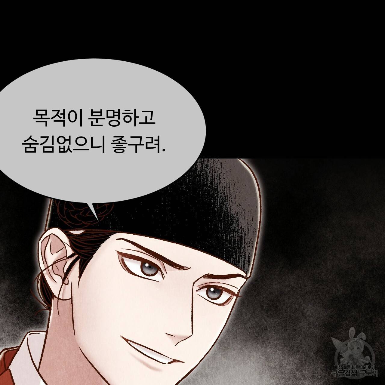 한양 다이어리 44화 160