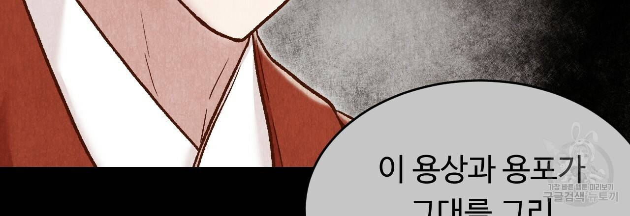 한양 다이어리 44화 161