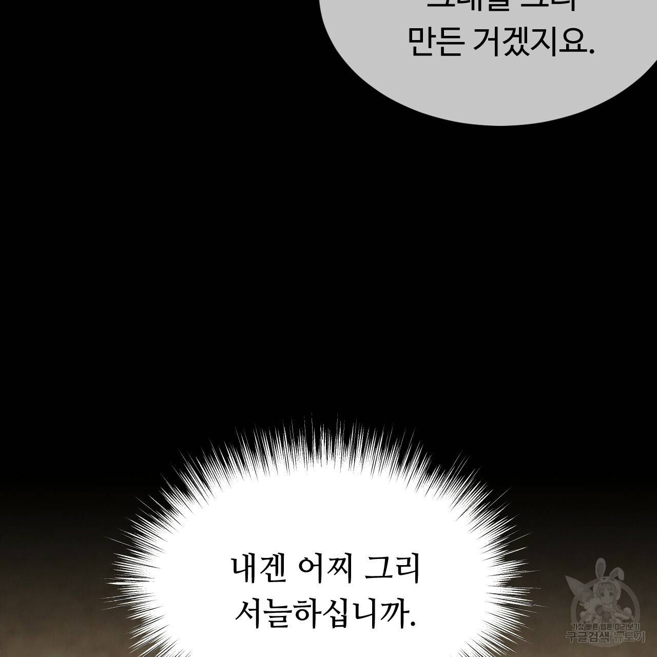 한양 다이어리 44화 162