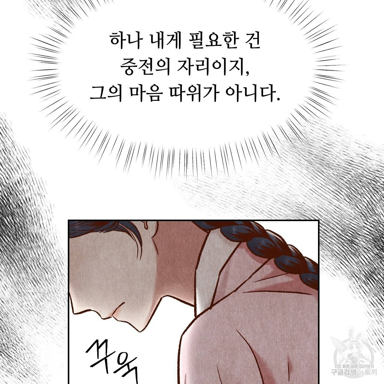한양 다이어리 44화 165