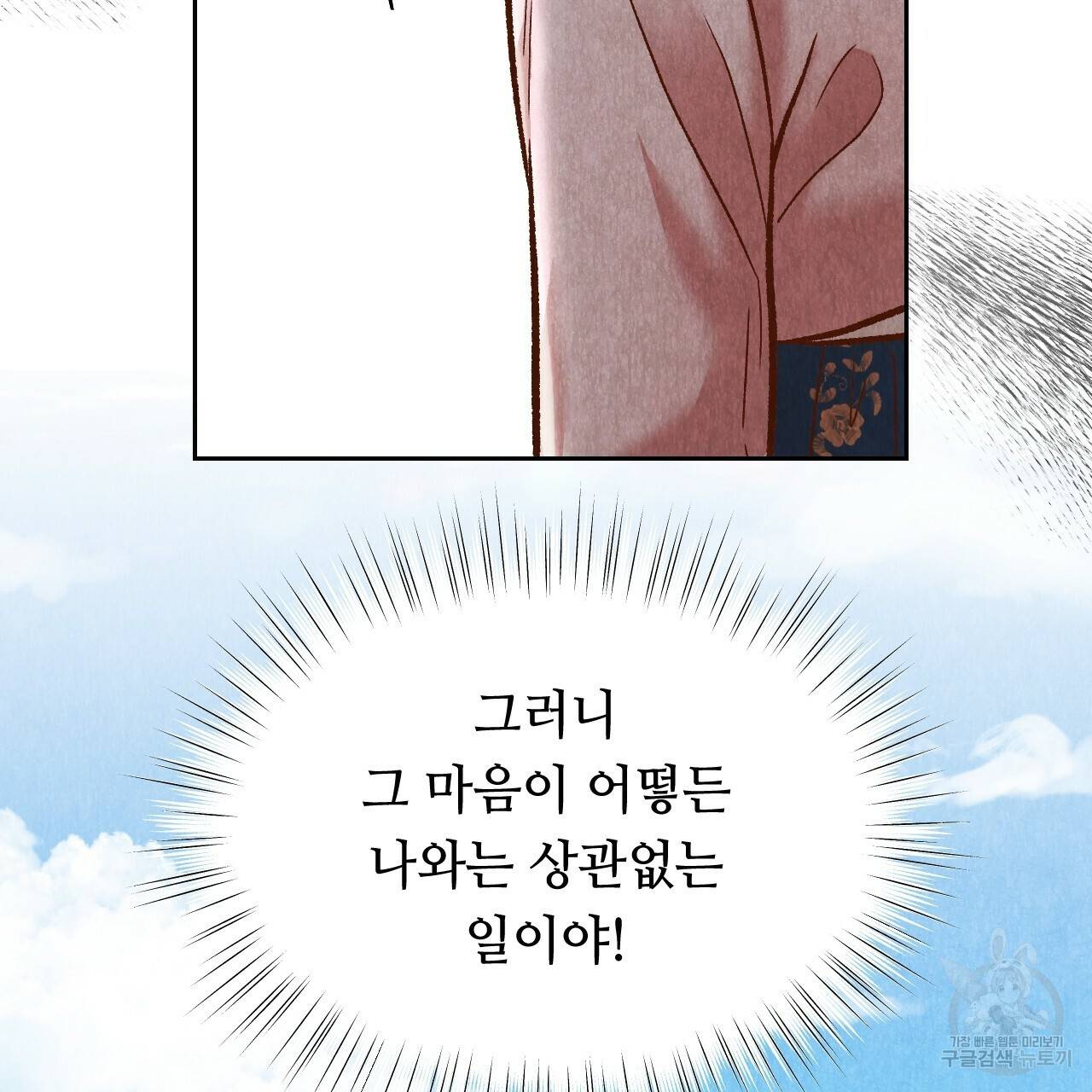 한양 다이어리 44화 166