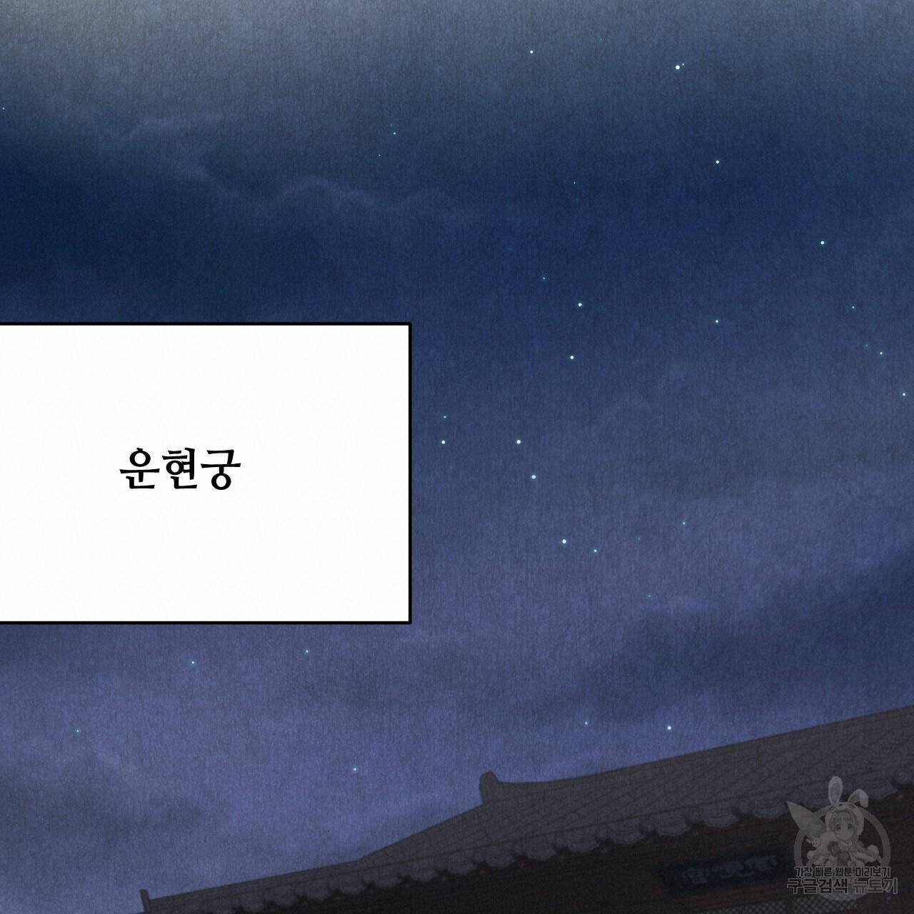 한양 다이어리 44화 171