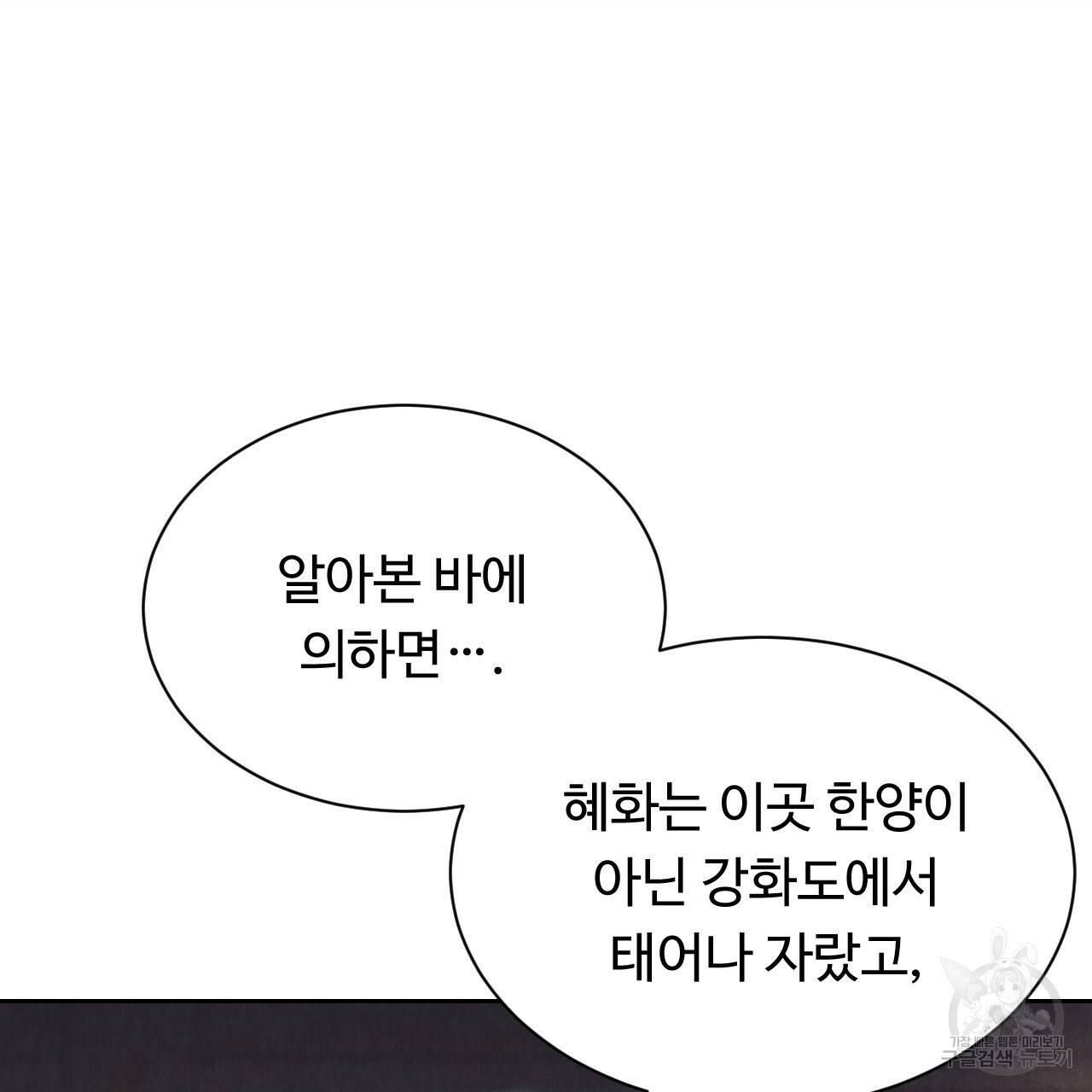 한양 다이어리 44화 173