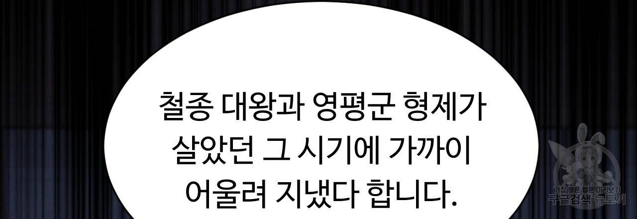 한양 다이어리 44화 175