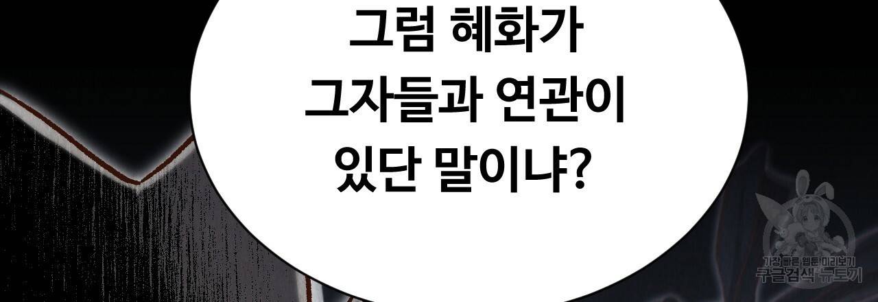 한양 다이어리 44화 178