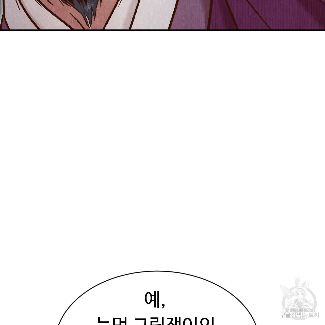 한양 다이어리 44화 180