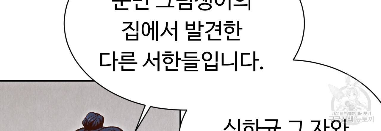 한양 다이어리 44화 181
