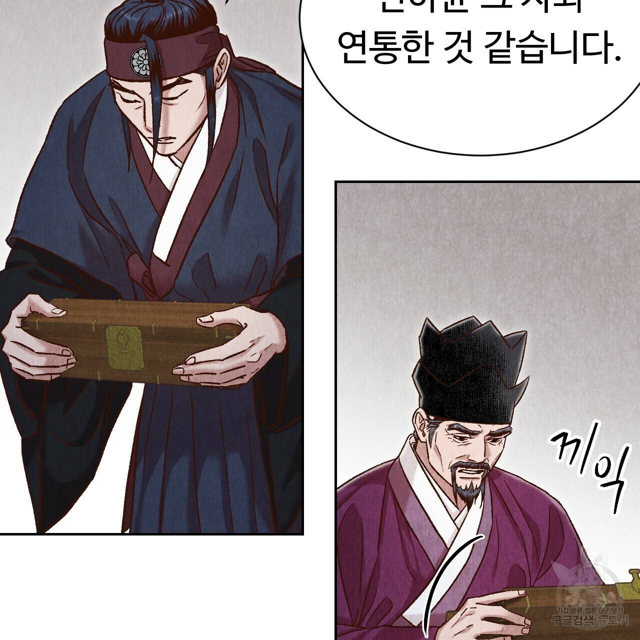 한양 다이어리 44화 182