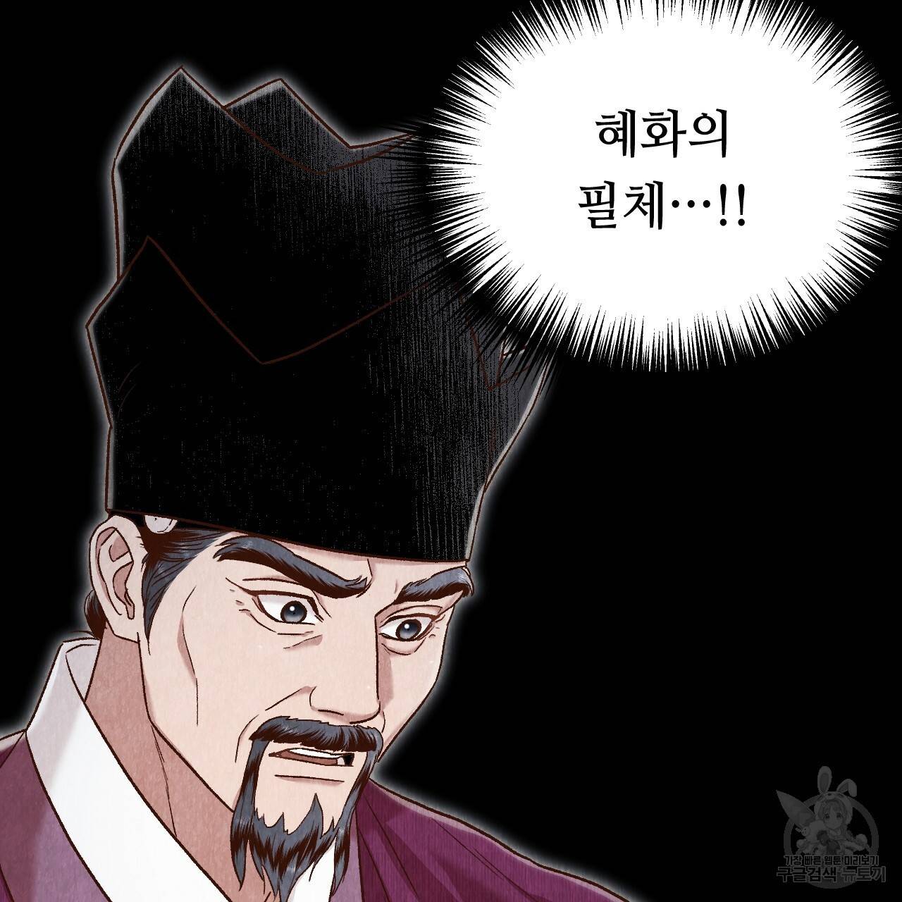 한양 다이어리 44화 185