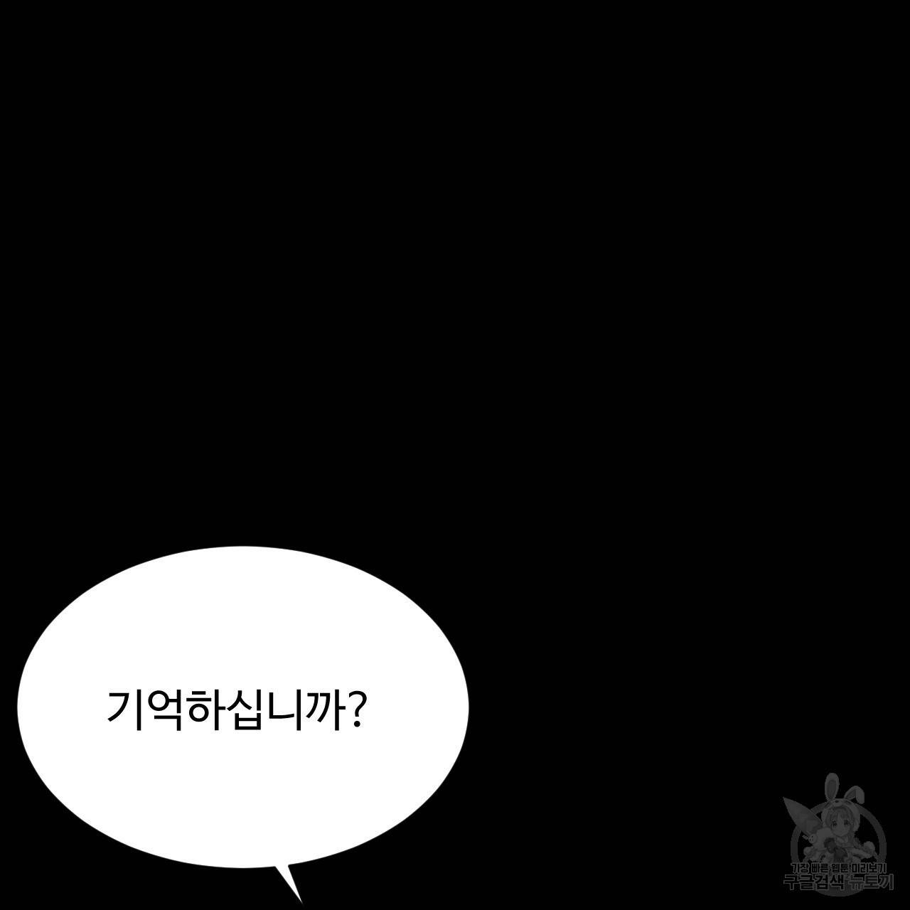 한양 다이어리 44화 187