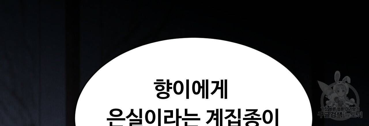 한양 다이어리 44화 189