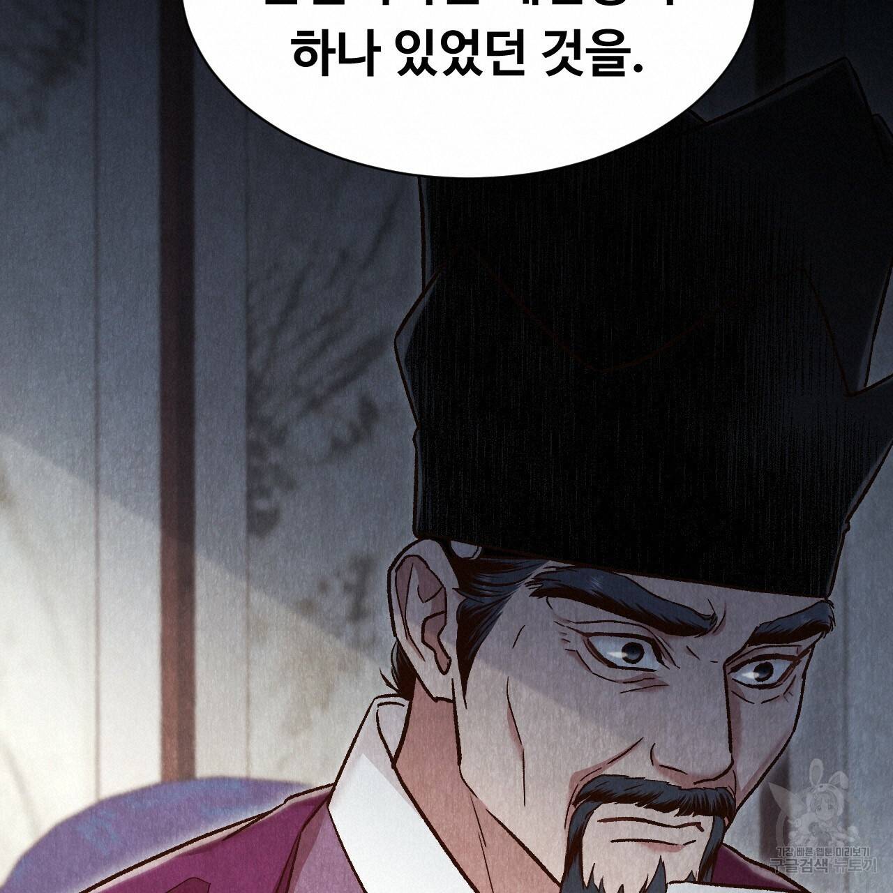 한양 다이어리 44화 190