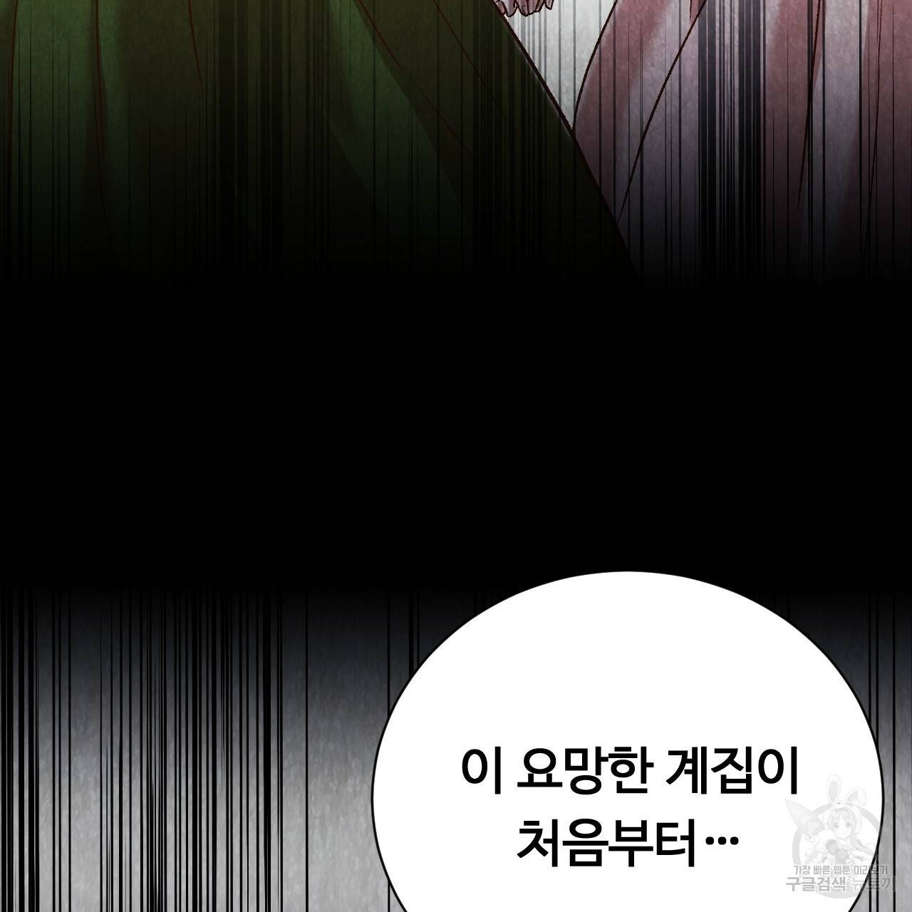 한양 다이어리 44화 194