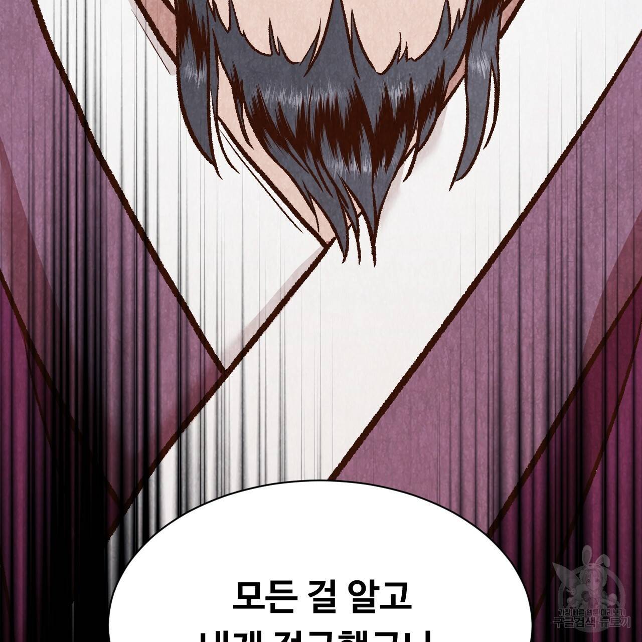 한양 다이어리 44화 197