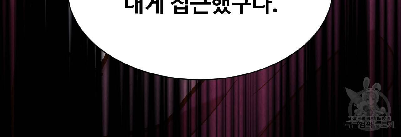 한양 다이어리 44화 198
