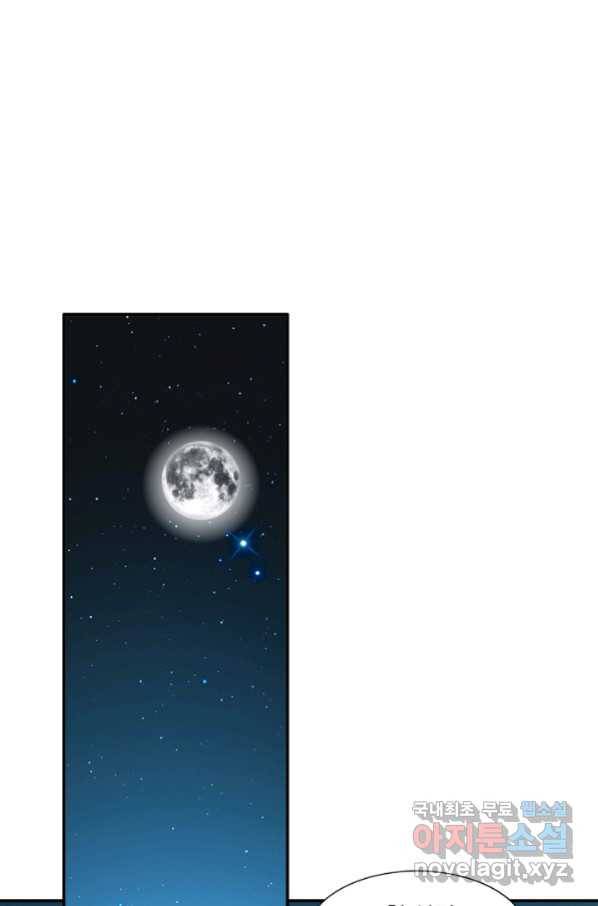 시간 거래상 영생클럽 26화 2