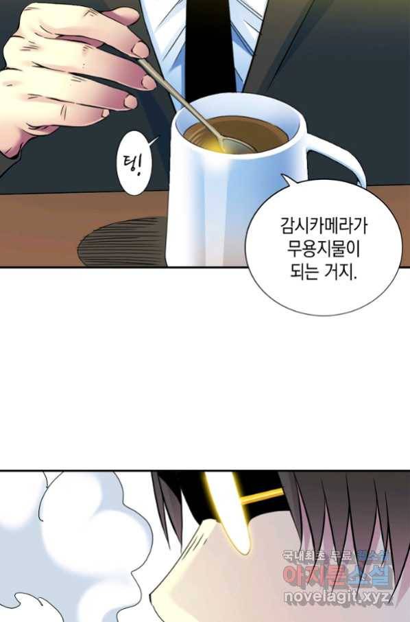시간 거래상 영생클럽 26화 4