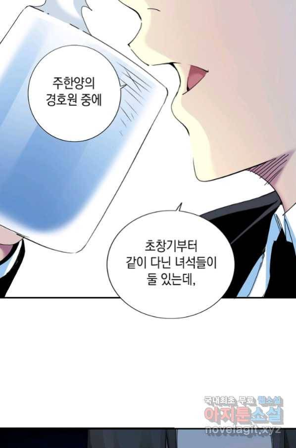 시간 거래상 영생클럽 26화 5