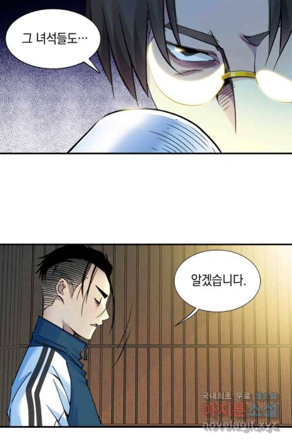 시간 거래상 영생클럽 26화 6