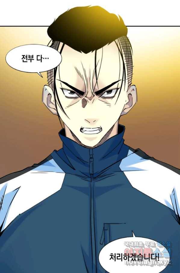 시간 거래상 영생클럽 26화 7