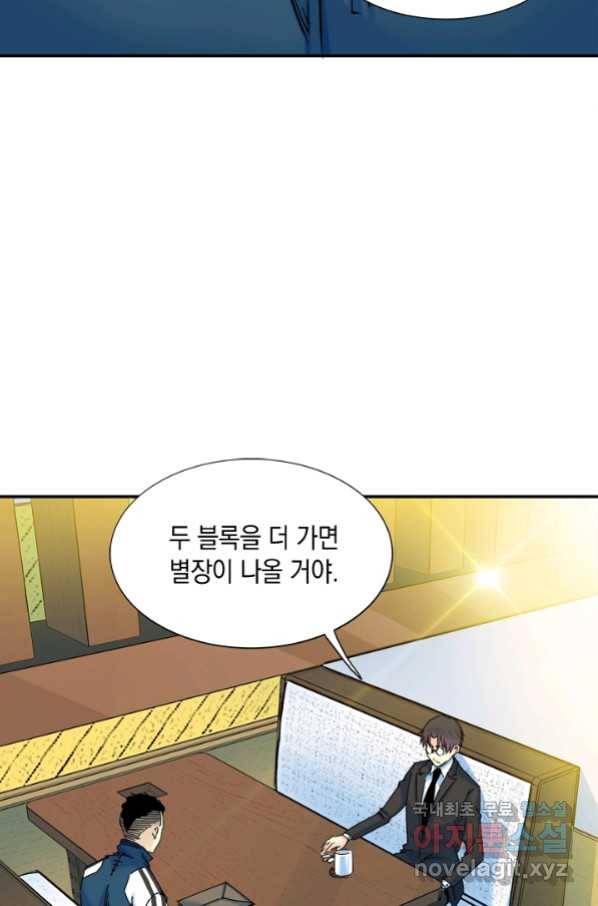 시간 거래상 영생클럽 26화 8