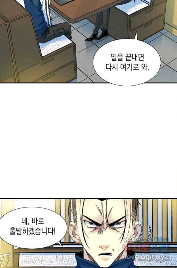 시간 거래상 영생클럽 26화 9