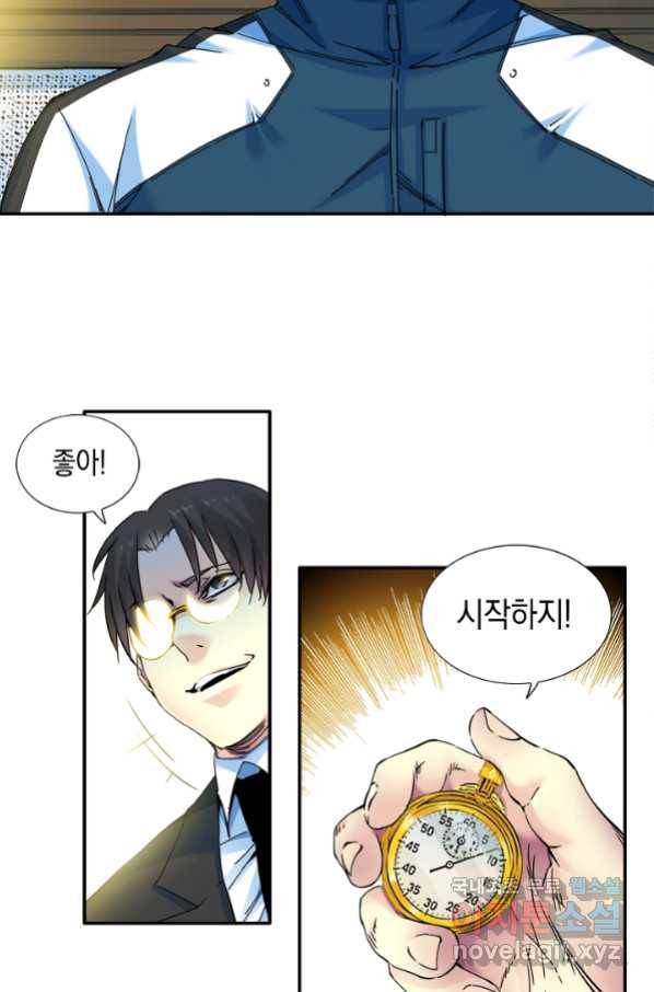 시간 거래상 영생클럽 26화 10