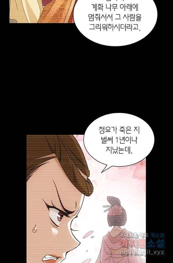 황자님 거기 있어줄래요 185화 3
