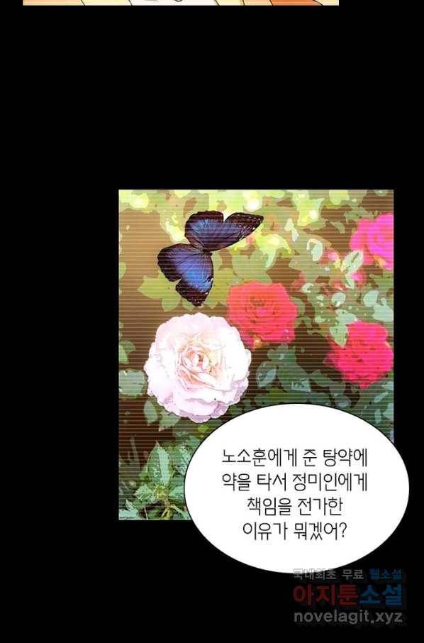 황자님 거기 있어줄래요 185화 12