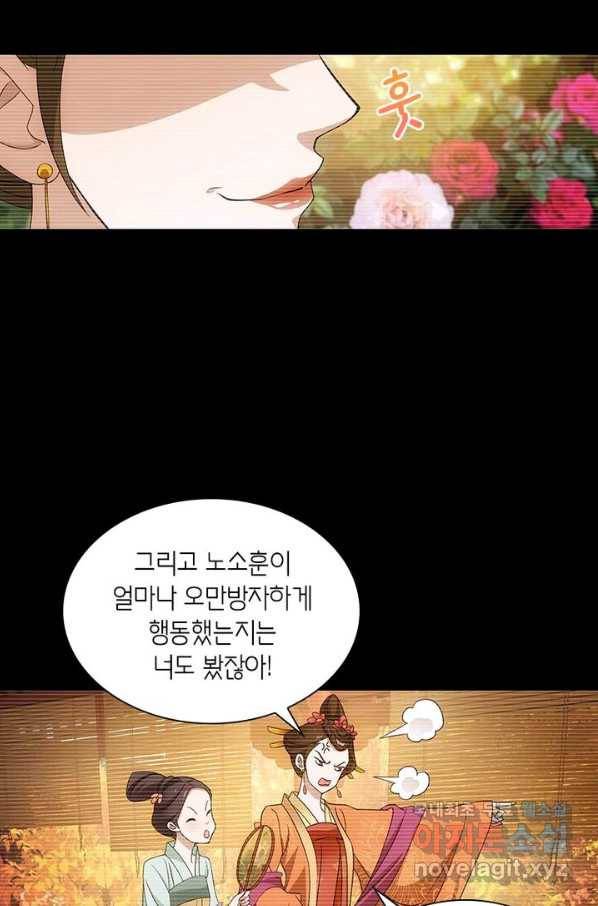황자님 거기 있어줄래요 185화 15