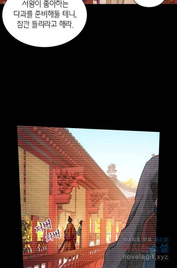 황자님 거기 있어줄래요 185화 17